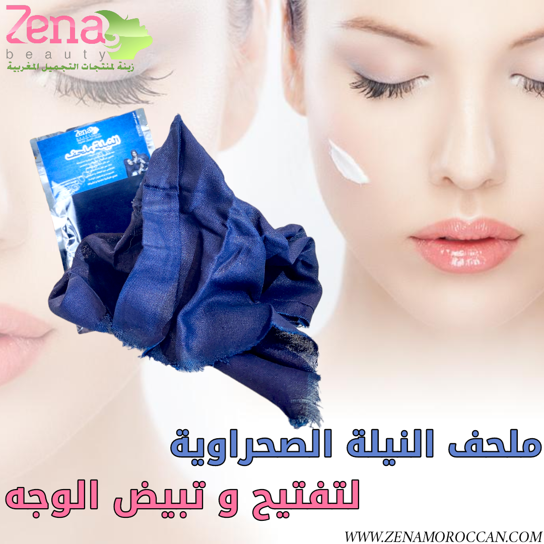 Blue Nila Desert Small Melhafa to whiten and clear the skin and unify the color